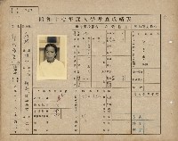 日據時期小學入學考察成績表（旗山地區）-1藏品圖，第1張