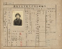 日據時期小學入學考察成績表（旗山地區）-3藏品圖，第1張