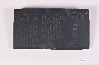 振威將軍曾公墓誌銘藏品圖，第1張