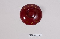 高雄州瘧疾防遏表彰紀念漆盤藏品圖，第2張