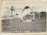 大日本帝國最南端鵝鑾鼻神社藏品圖，第1張
