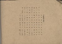 甲仙國民學校畢業生拍攝留念藏品圖，第2張