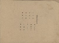 甲仙國民學校其教職員的制服藏品圖，第2張