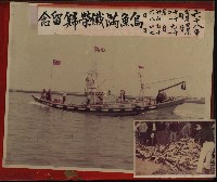 茄萣烏魚滿載榮歸紀念-1藏品圖，第1張