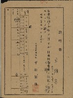 大安公學校卒業證明書（卓顯宗）藏品圖，第1張