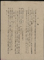 海軍特別志願兵適任證書（卓顯宗）藏品圖，第2張