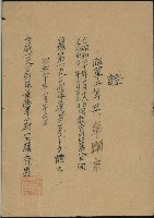 教育召集證（卓顯宗）藏品圖，第1張