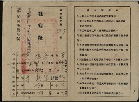 種痘証（卓賜安）藏品圖，第1張