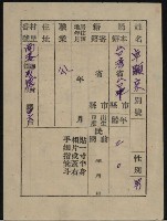 選舉權證（卓顯宗）藏品圖，第2張