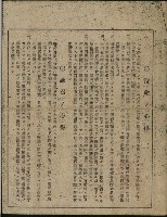 警備召集待命令狀（卓顯宗）藏品圖，第2張