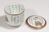 有蓋瓷杯藏品圖，第3張