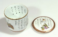 有蓋瓷杯藏品圖，第4張
