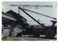 工業重地-4藏品圖，第1張