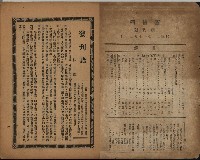 菩提樹創刊號藏品圖，第2張