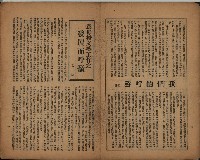 菩提樹創刊號藏品圖，第3張