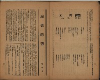 菩提樹創刊號藏品圖，第4張