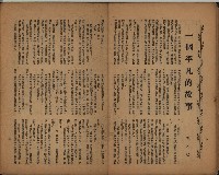 菩提樹創刊號藏品圖，第6張