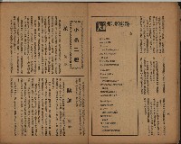 菩提樹創刊號藏品圖，第7張