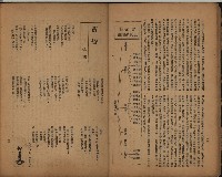 菩提樹創刊號藏品圖，第9張