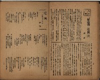 菩提樹創刊號藏品圖，第10張