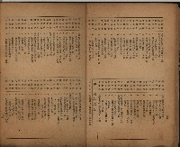 菩提樹創刊號藏品圖，第12張