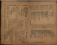 菩提樹創刊號藏品圖，第13張