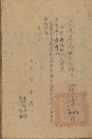 高雄市果菜市場員工學歷證件（黃清水）藏品圖，第5張