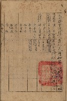 高雄市果菜市場員工學歷證件（黃清水）藏品圖，第6張