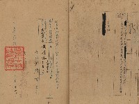 高雄市果菜市場員工學歷證件（黃清水）藏品圖，第8張