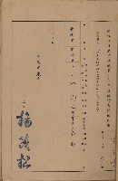 高雄市果菜市場員工學歷證件（黃清水）藏品圖，第10張