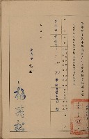 高雄市果菜市場員工學歷證件（黃清水）藏品圖，第11張