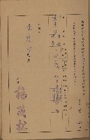 高雄市果菜市場員工學歷證件（黃清水）藏品圖，第16張