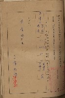 高雄市果菜市場員工學歷證件（黃清水）藏品圖，第20張