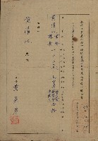 高雄市果菜市場員工學歷證件（黃清水）藏品圖，第23張