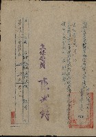 高雄市果菜市場員工學歷證件（黃清水）藏品圖，第24張