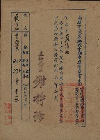 高雄市果菜市場員工學歷證件（黃清水）藏品圖，第25張