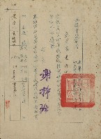 高雄市果菜市場員工學歷證件（黃清水）藏品圖，第26張