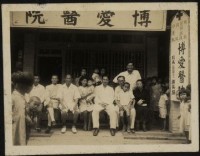 鹽埕區七賢路博愛醫院藏品圖，第1張