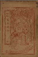 《五彩繪圖監本詩經》藏品圖，第1張