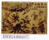 東華皮影戲團張德成手繪宣傳畫藏品圖，第1張