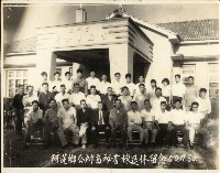 阿蓮鄉公所高秘書棟退休留念藏品圖，第1張