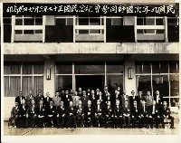 民國九年次國師同學會紀念藏品圖，第2張