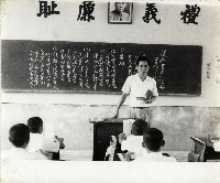 高雄縣立橋頭國民中學民族精神教育-4藏品圖，第1張