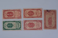 臺灣省政府發行愛國獎券第1期至1171期藏品圖，第1張