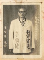 登錄號:KH2015.005.0020藏品圖，第1張