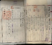 所有權相續登記申請書及賣渡證藏品圖，第4張