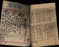 臺灣省土地關係人繳驗憑證申報書、賣渡證2張、地目變更登記申請書藏品圖，第3張