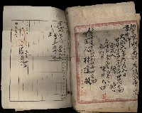 臺灣省土地關係人繳驗憑證申報書、賣渡證2張、地目變更登記申請書藏品圖，第4張