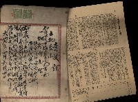 臺灣省土地關係人繳驗憑證申報書、賣渡證、業主權保存登記申請書、業主權相續登記申請、業主權賣買登記申請藏品圖，第2張