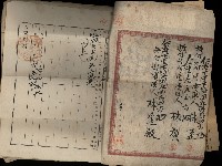 臺灣省土地關係人繳驗憑證申報書、賣渡證、業主權保存登記申請書、業主權相續登記申請、業主權賣買登記申請藏品圖，第3張